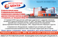 Диагностический центр