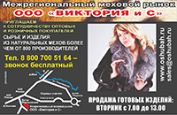 Виктория и С